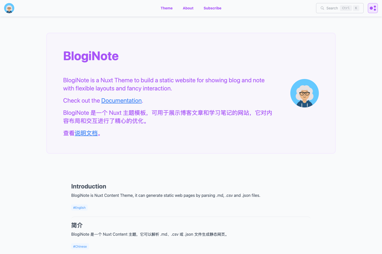 Screenshot of BlogiNote