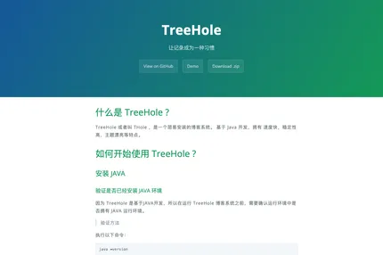 Screenshot of Treehole Jekyll